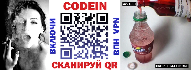 Кодеиновый сироп Lean Purple Drank  где купить   Жердевка 