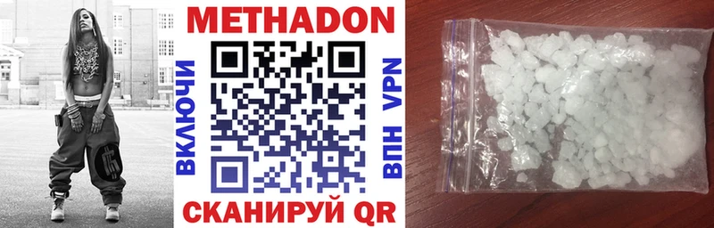 МЕТАДОН methadone  shop состав  Жердевка  купить наркотик 