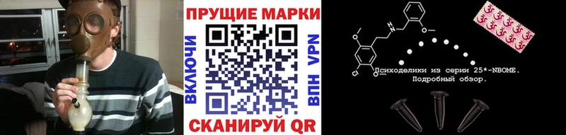 купить закладку  Жердевка  Марки 25I-NBOMe 1,5мг 